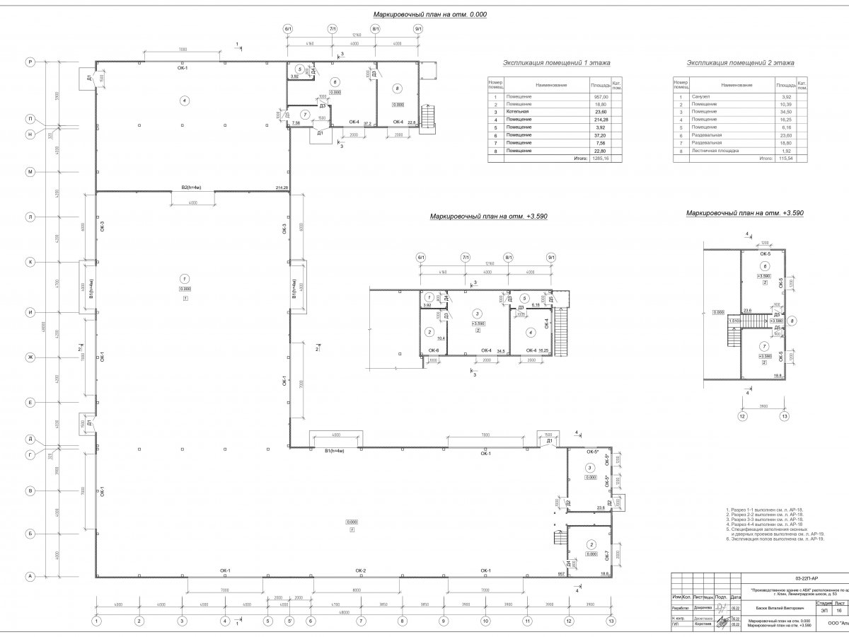 Планировка Производственное здание с АБК из сэндвич-панелей -  фото 4