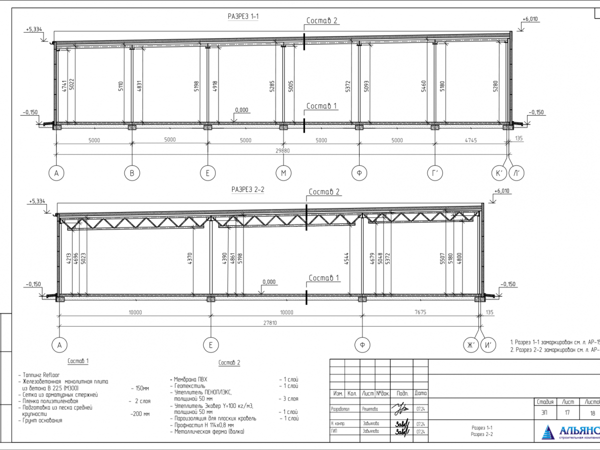 Планировка Магазин из сэндвич-панелей -  фото 7